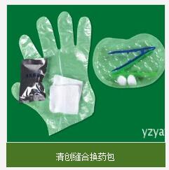 血液透析護(hù)理包供應(yīng)商